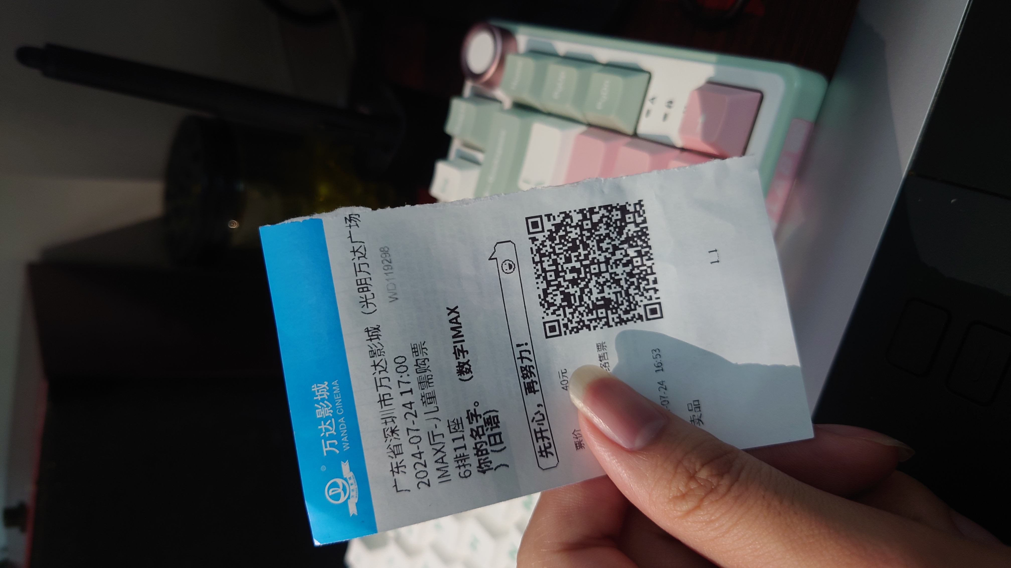 万达影城IMAX票根